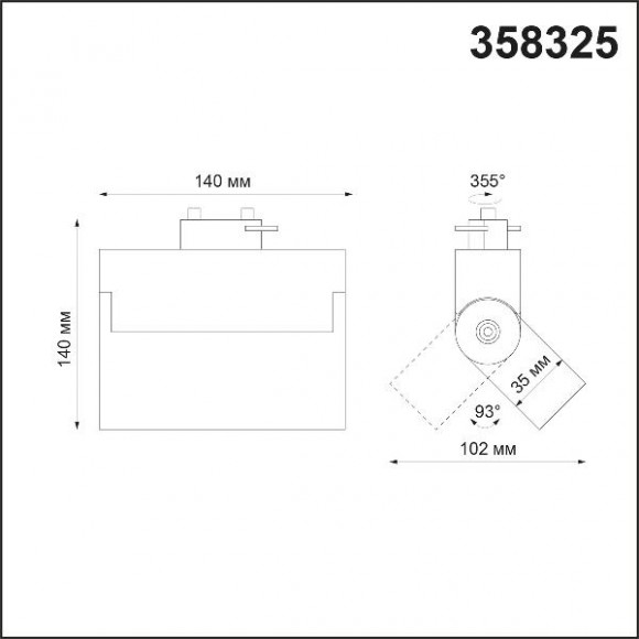 Трековый светильник Eos 358325 Трековый светильник Eos 358325