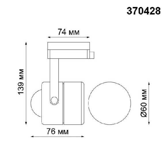 Трековый светильник Pipe 370428
