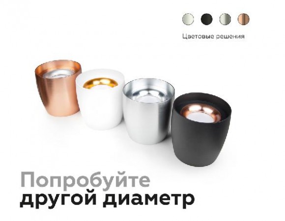 Кольцо декоративное Diy Spot N7014