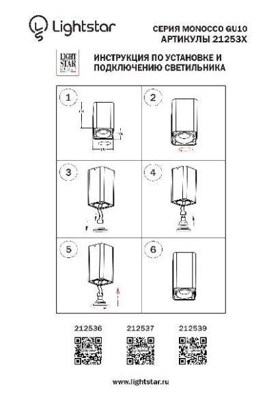 Точечный светильник MONOCCO 212536