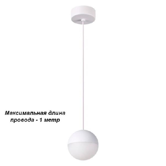 Подвесной светильник Ball 357942