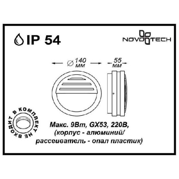 Настенный светильник уличный Submarine 357231